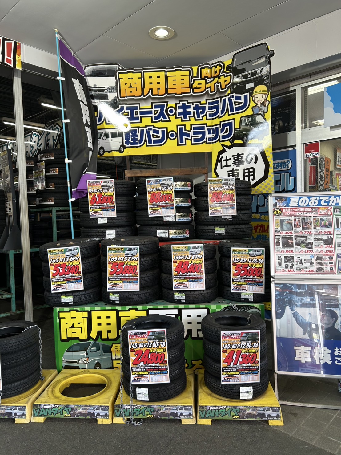Images オートバックス セブン東大阪