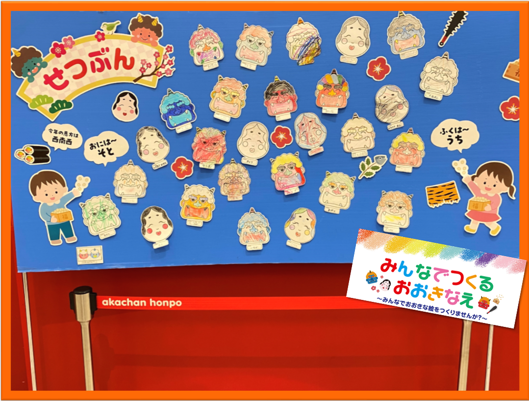 ゆめタウン廿日市店｜ベビー用品・マタニティ用品のアカチャンホンポ