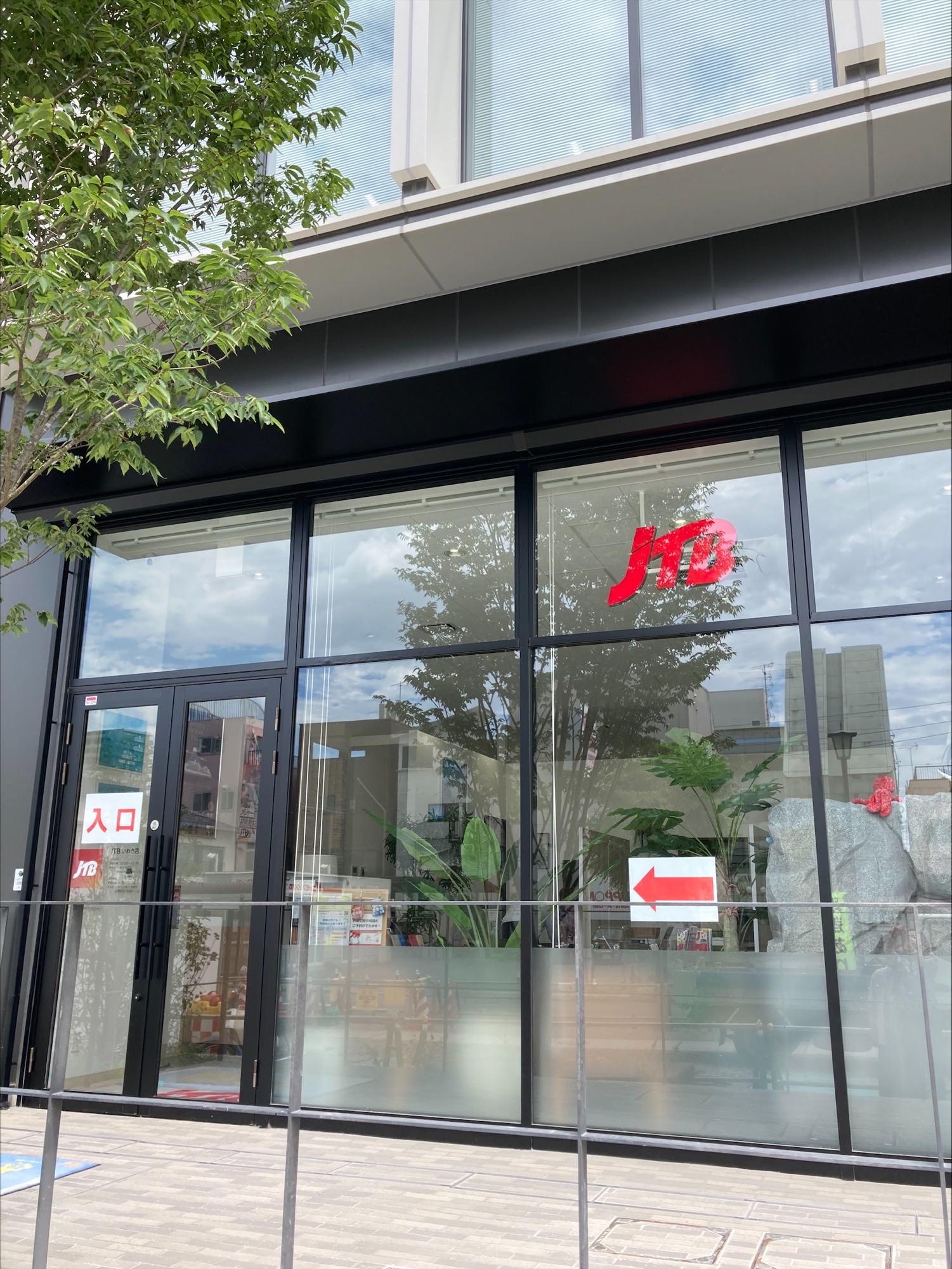 Images JTB いわき店