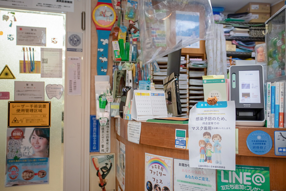 Images コージ歯科