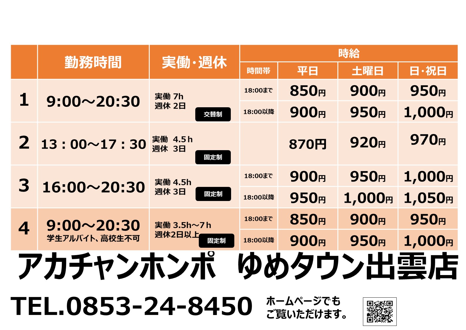 お取り置き 24日まで