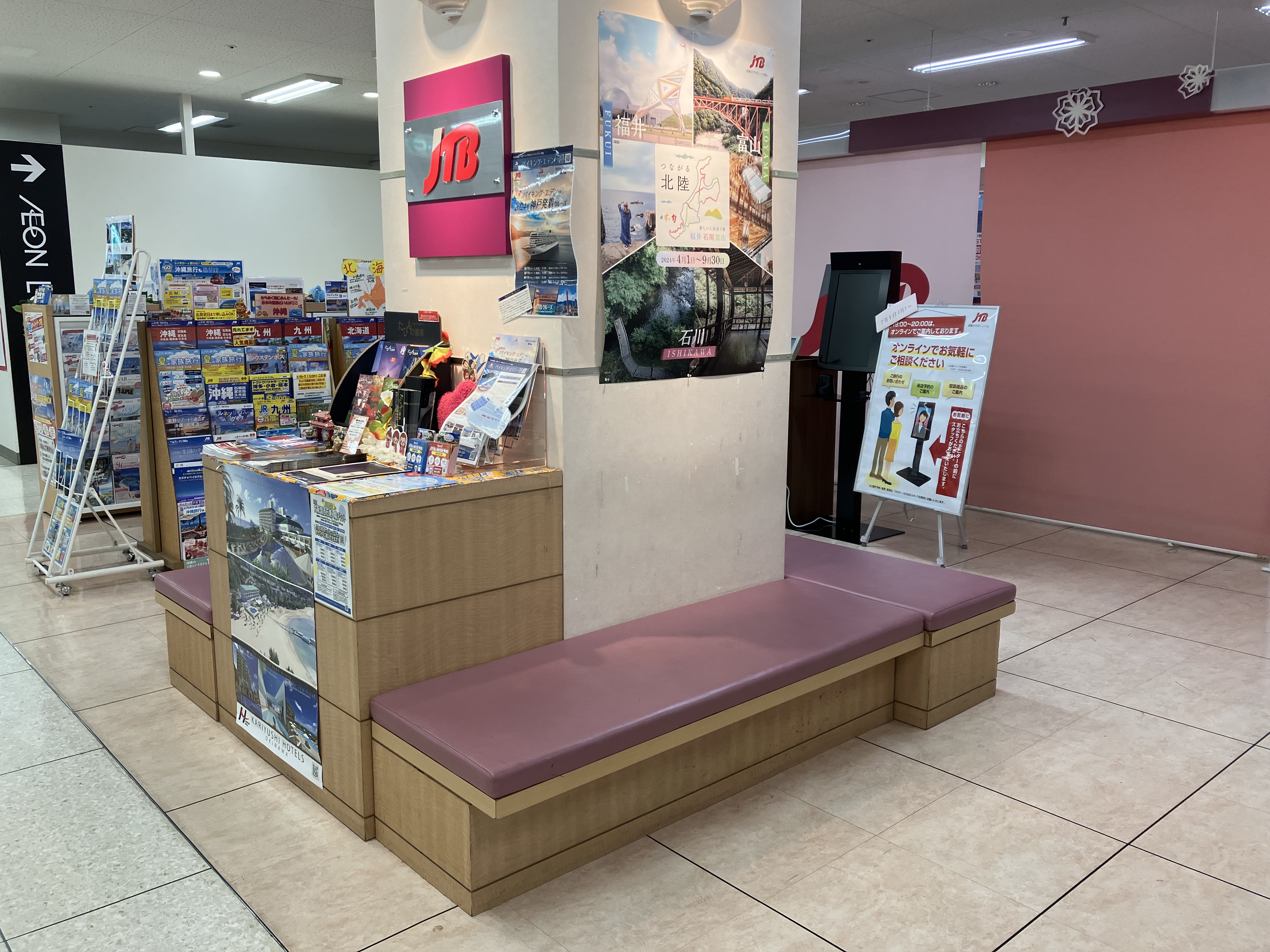 Images JTB イオン明石店