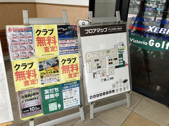 Images ゴルフパートナー ヴィクトリアゴルフ広島アルパーク店