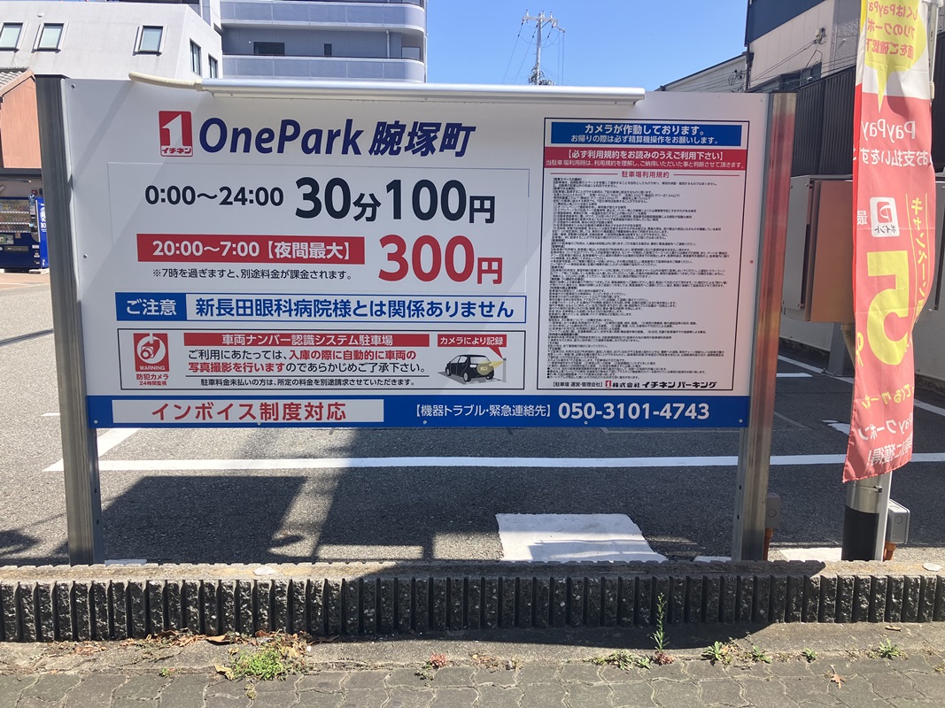 Images ONE PARK腕塚町