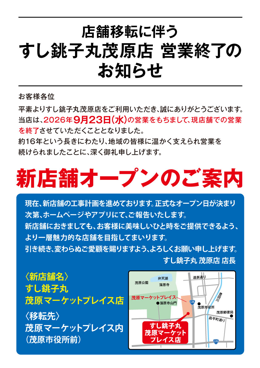 期間限定メニュー