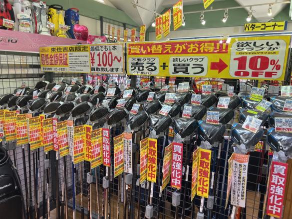 Images ゴルフパートナー 東住吉湯里店