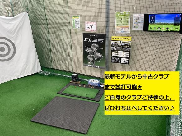Images ゴルフパートナー 大和鶴間店