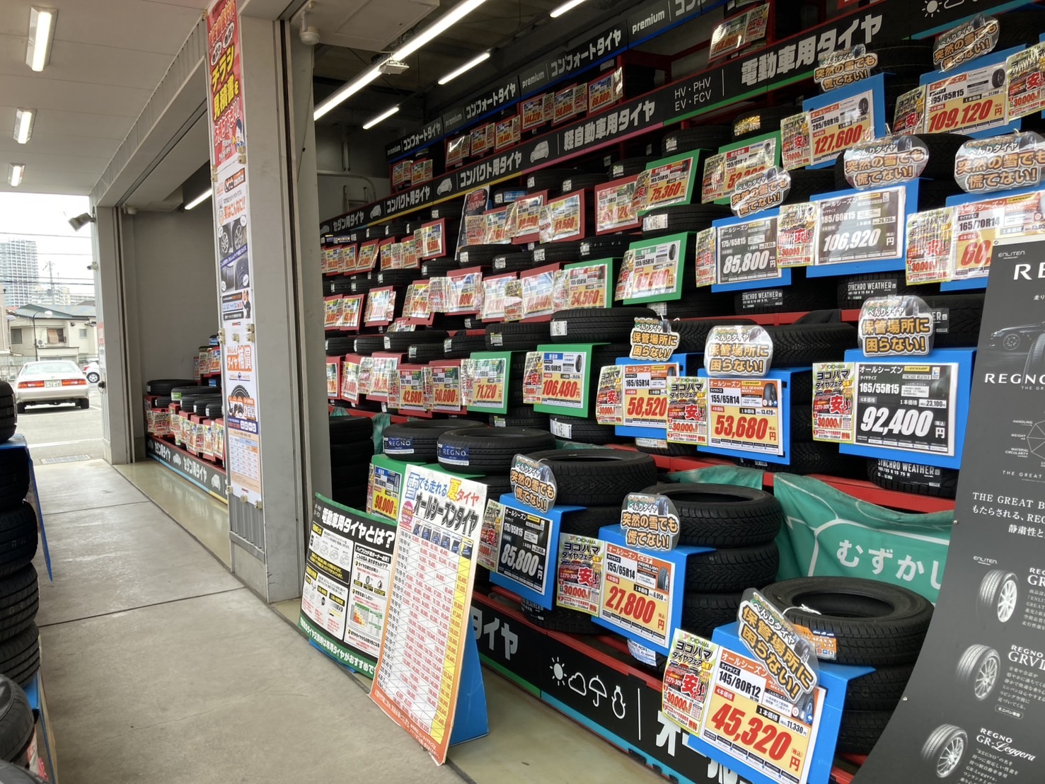 Images オートバックス 千里丘店