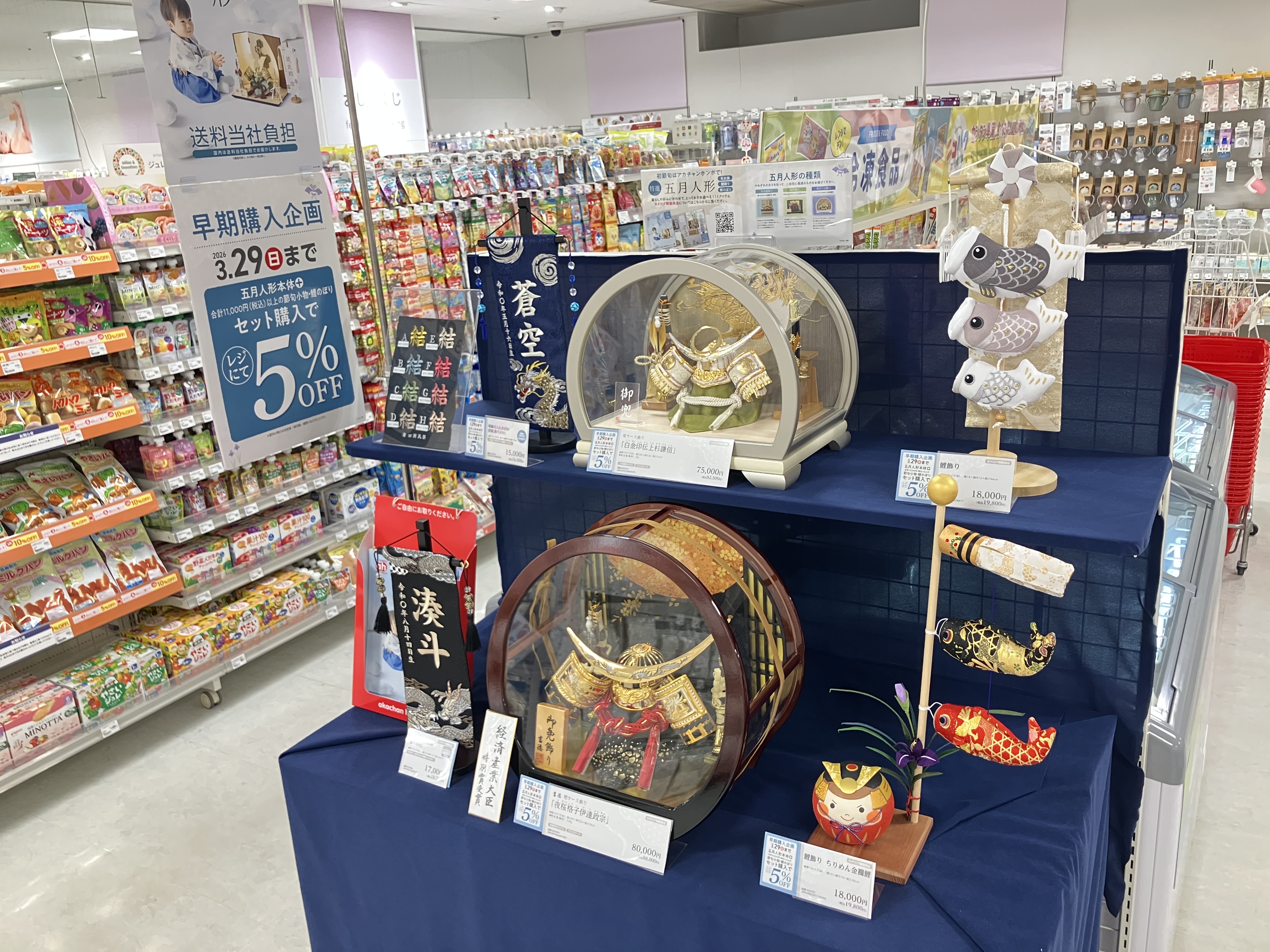 瓦町FLAG店｜ベビー用品・マタニティ用品のアカチャンホンポ