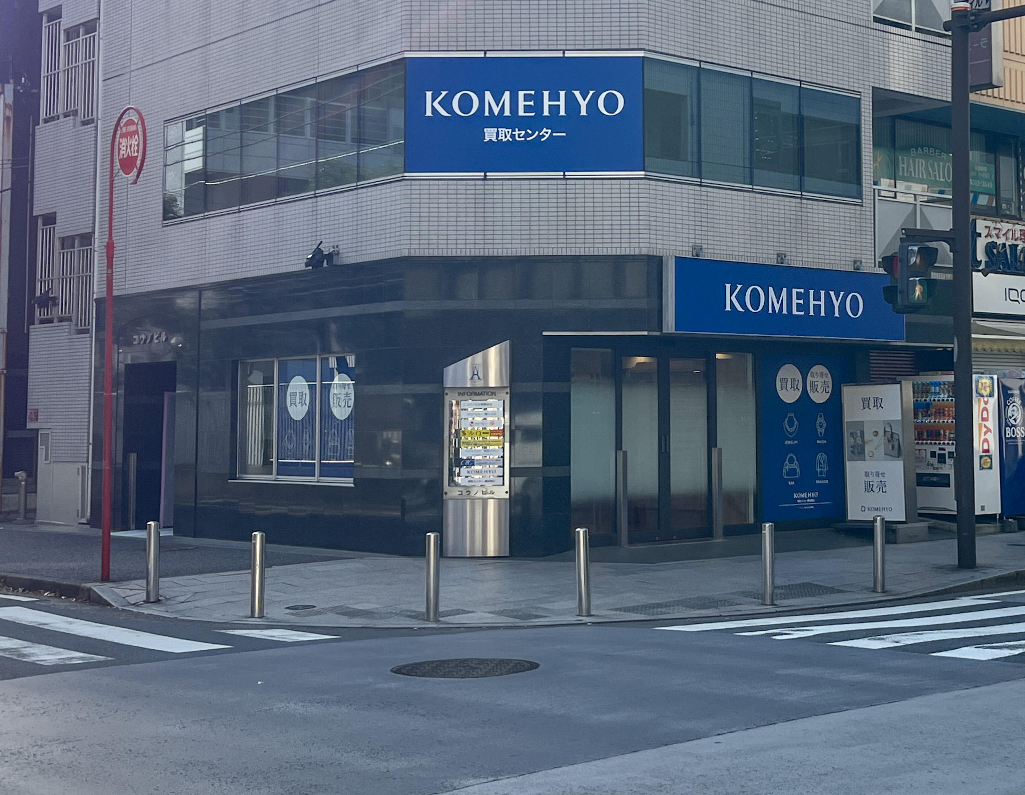 Images KOMEHYO (コメ兵) 買取センター横浜西口店