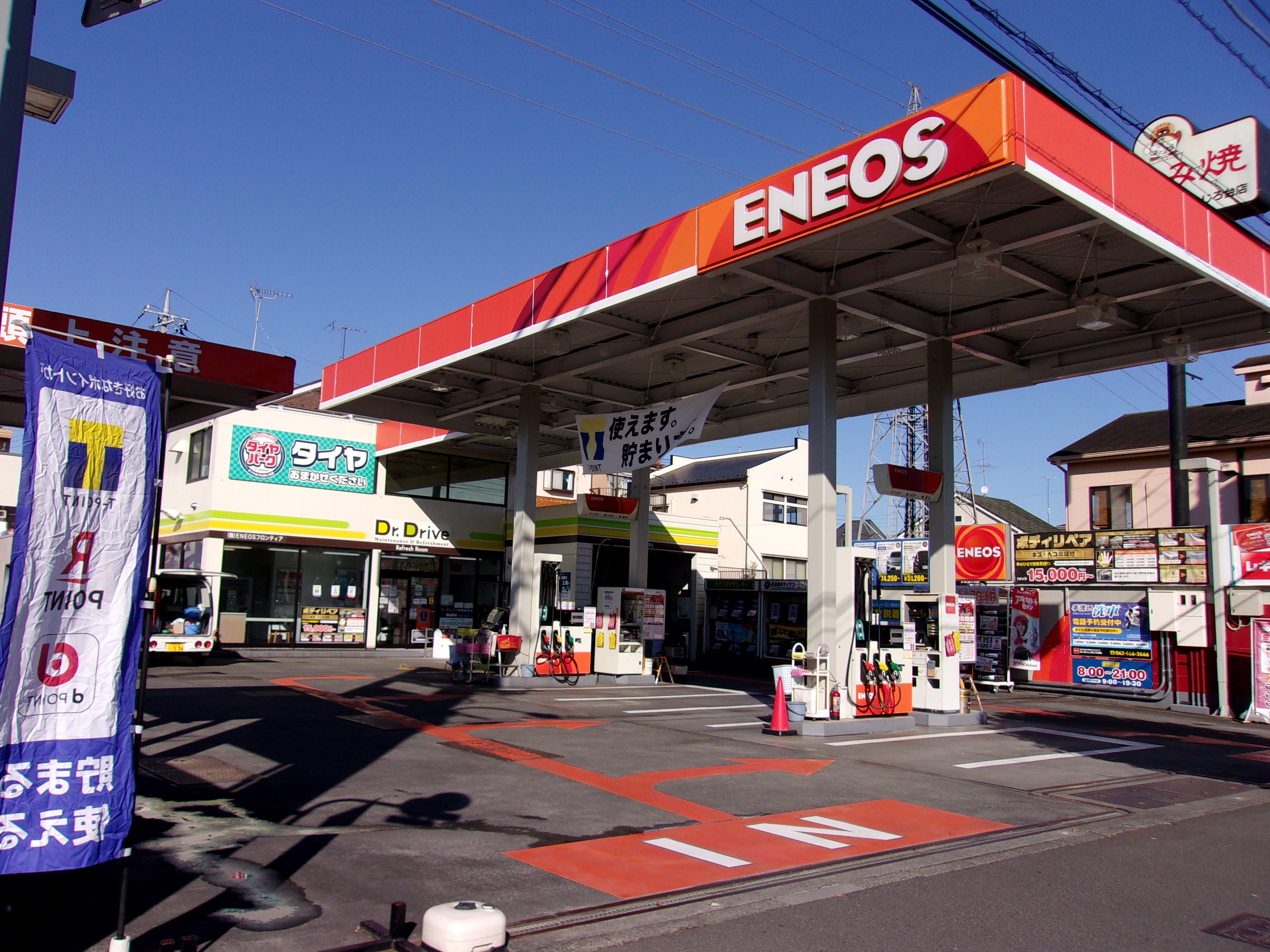 Images ENEOS Dr.Driveめじろ台店(ENEOSフロンティア)