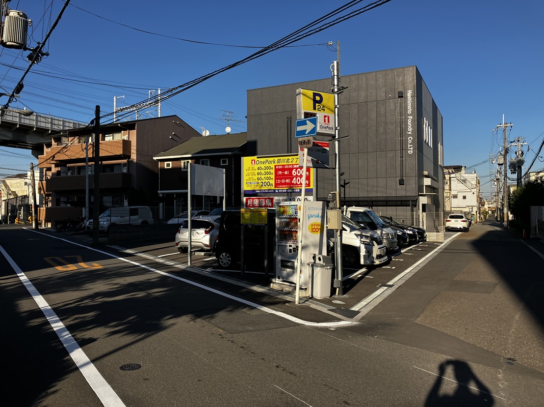 Images ONE PARK田川北2丁目