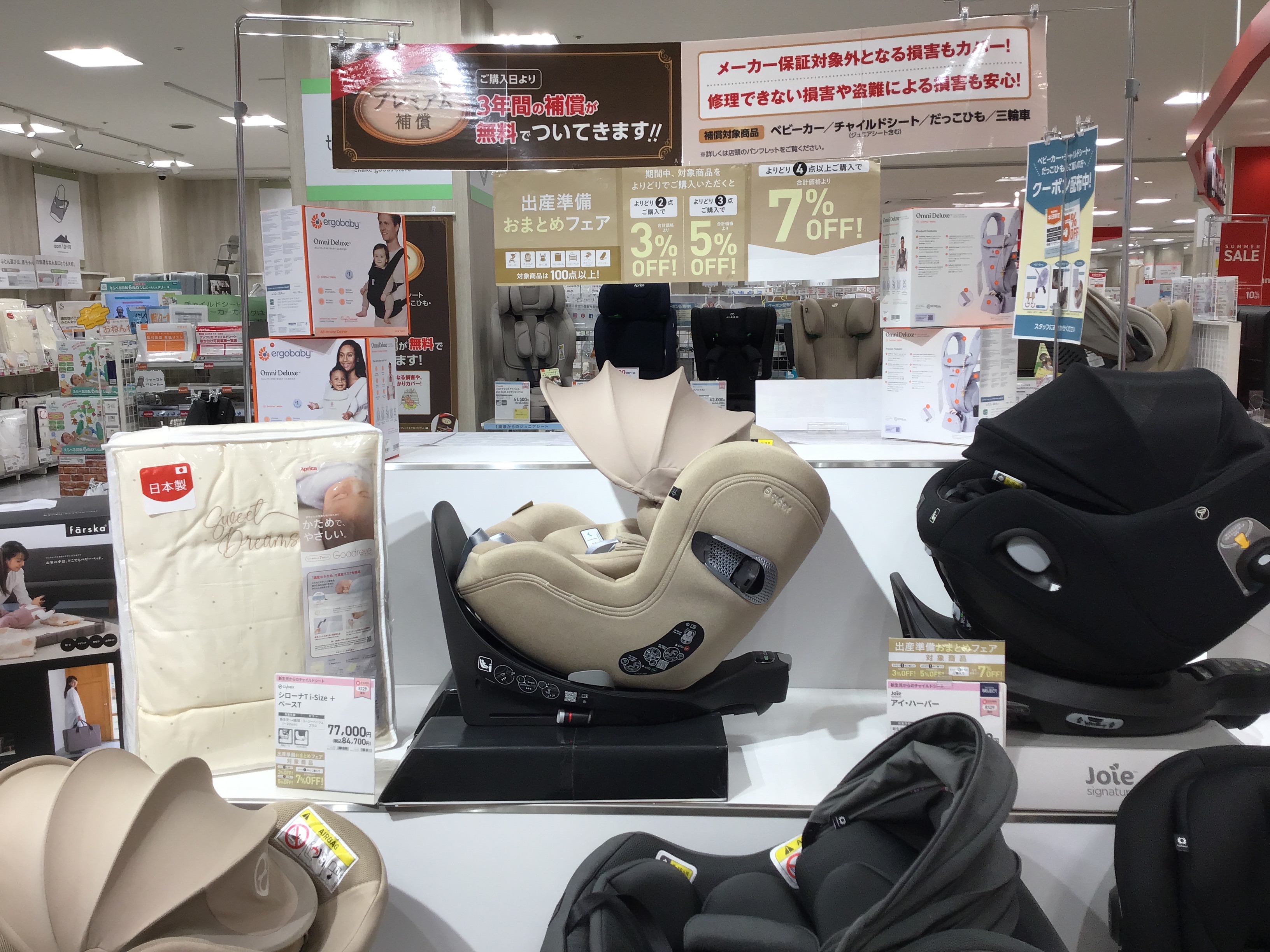 ビバシティ彦根店｜ベビー用品・マタニティ用品のアカチャンホンポ