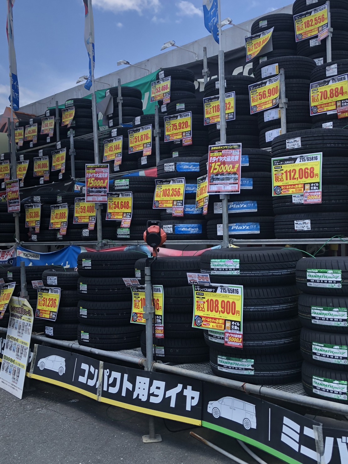 Images オートバックス一関インター店