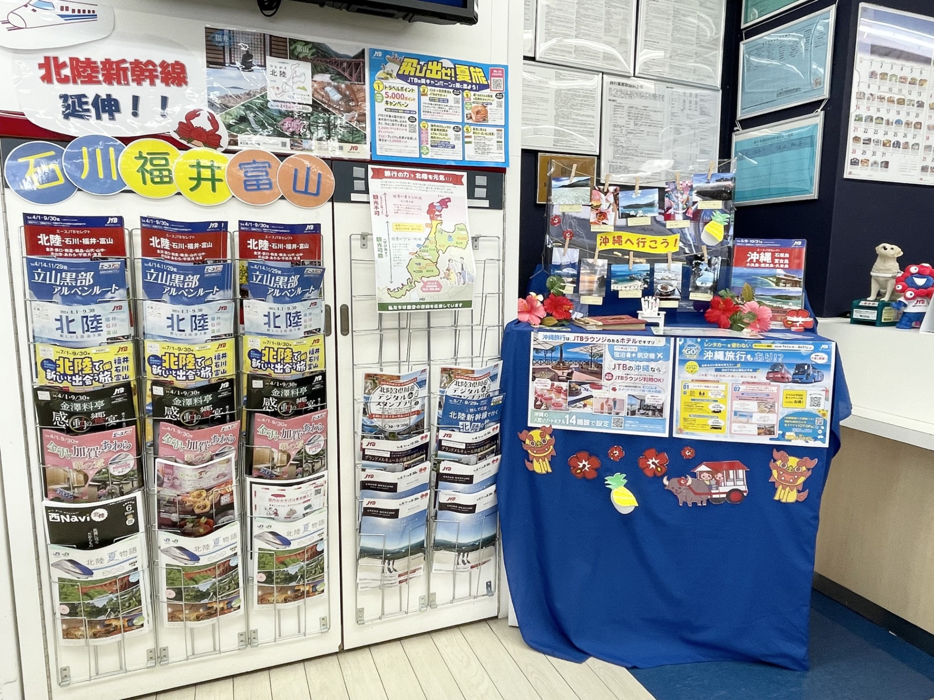 Images JTB 八王子北口店