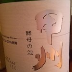 Images 鮨 海鮮居酒屋 うおよし