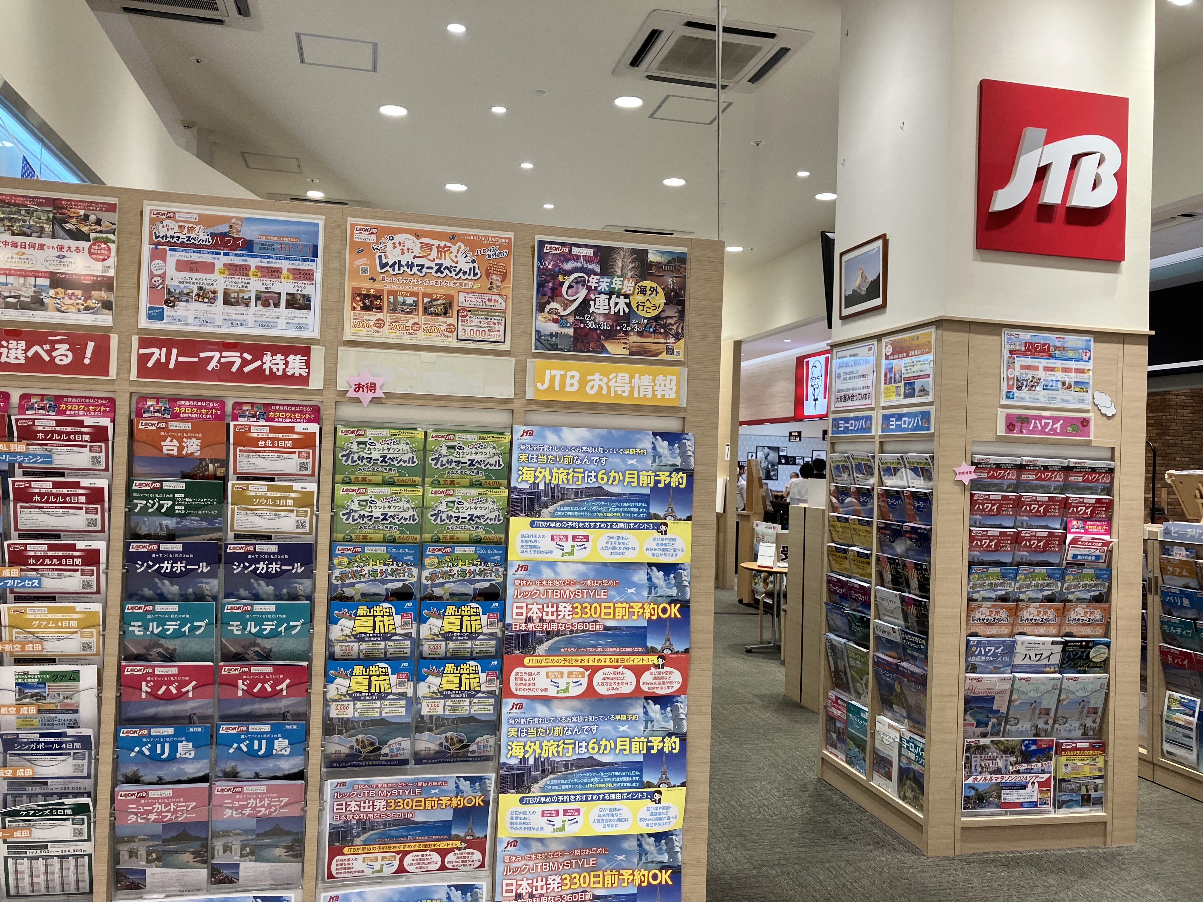 Images JTB 前橋けやきウォーク店
