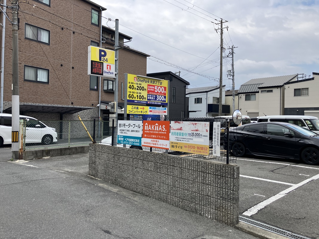 Images ONE PARK矢田2丁目
