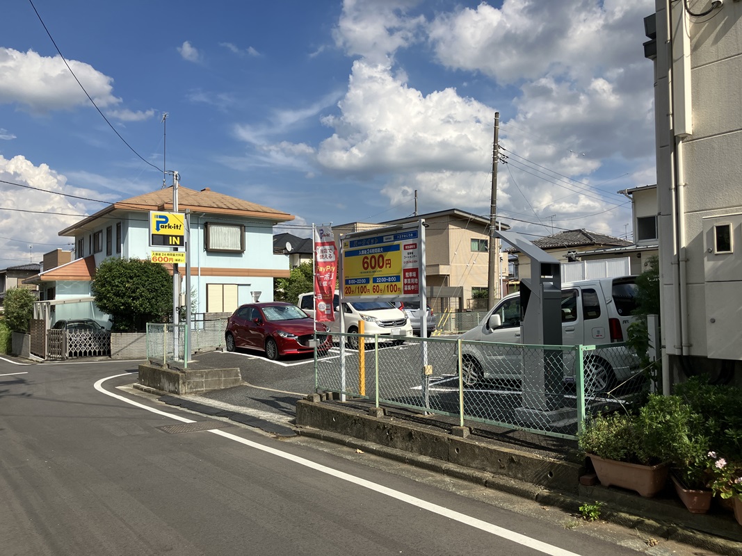 Images パークイット八王子めじろ台