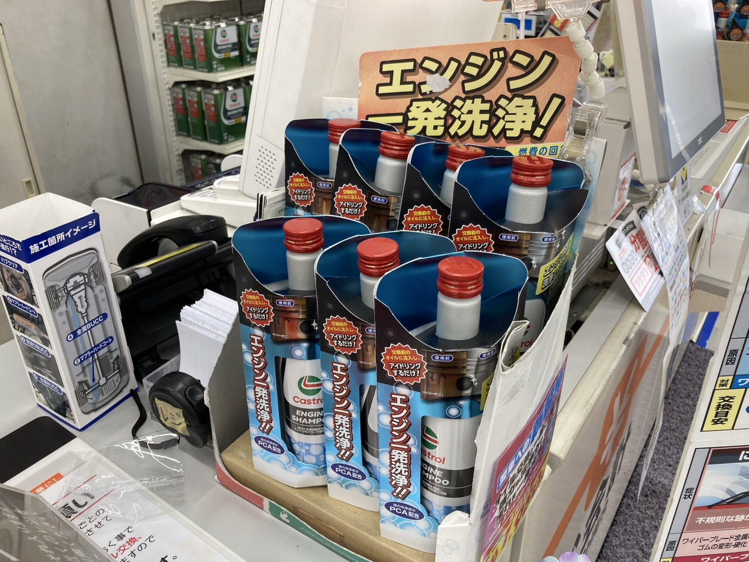 Images オートバックス 千里丘店