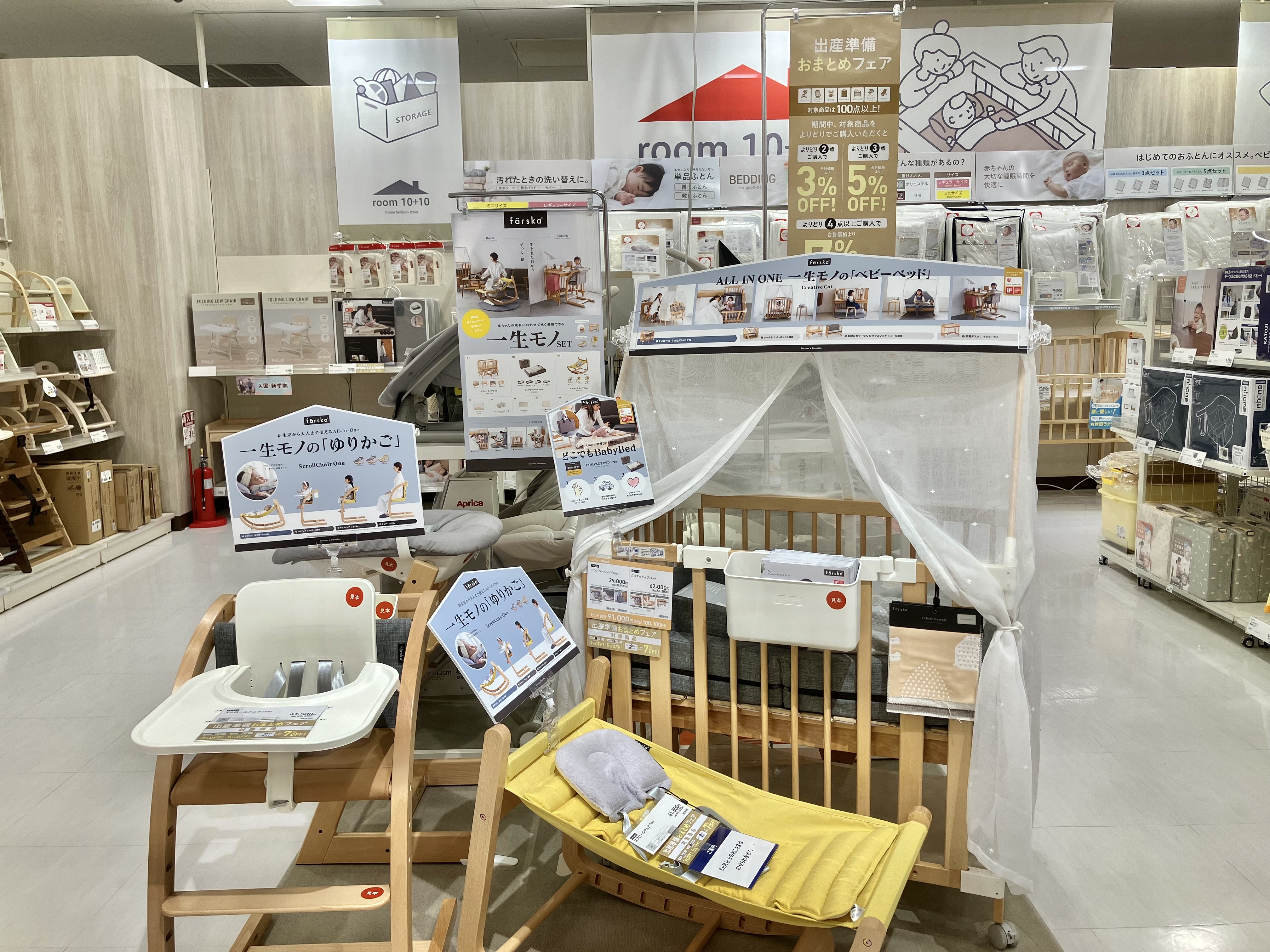 アリオ上田店｜ベビー用品・マタニティ用品のアカチャンホンポ