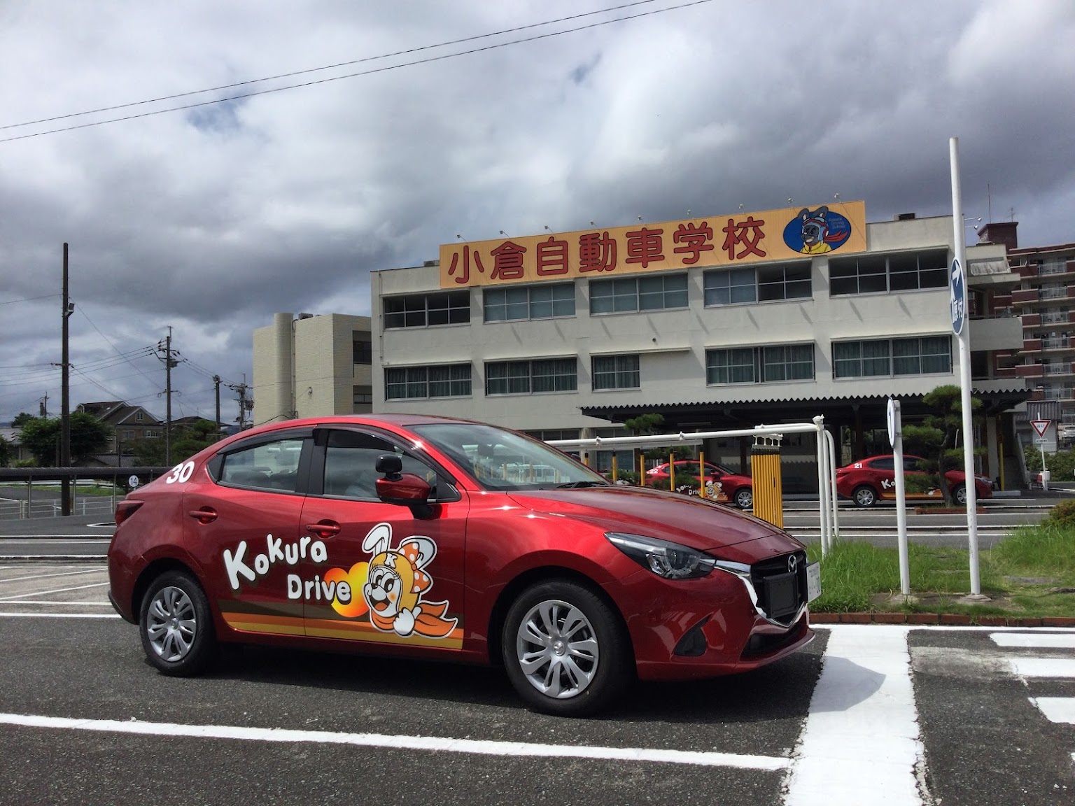 Images 小倉自動車学校