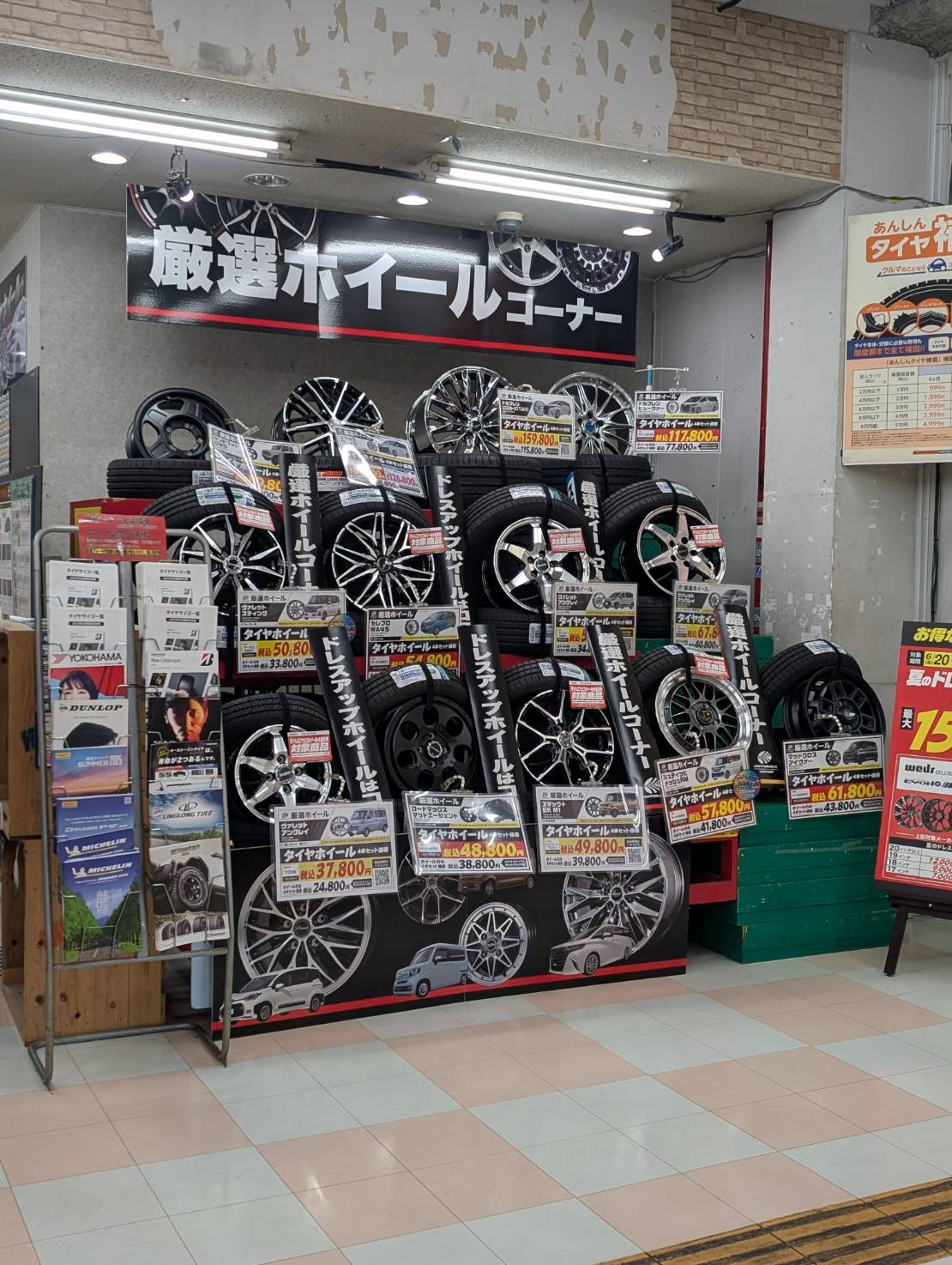Images オートバックス ・なにわ店