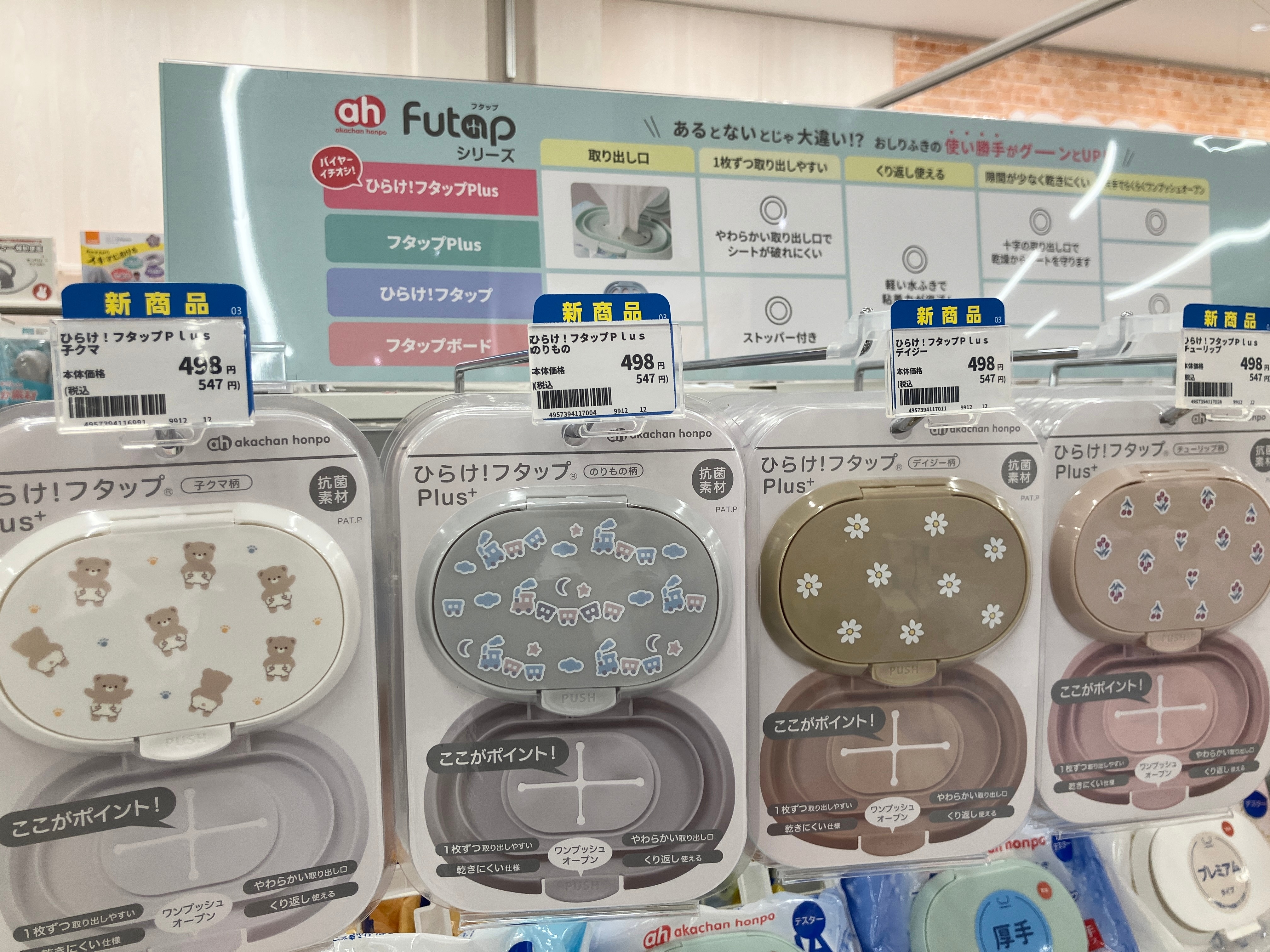 ららぽーと堺店｜ベビー用品・マタニティ用品のアカチャンホンポ