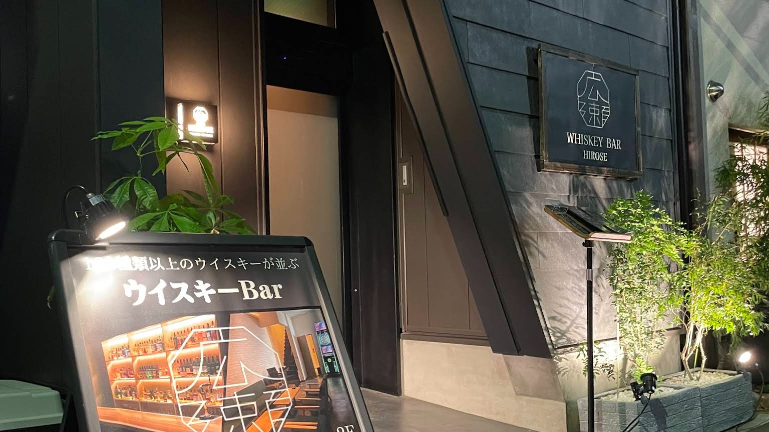 Images BAR HIROSE (バー ヒロセ)