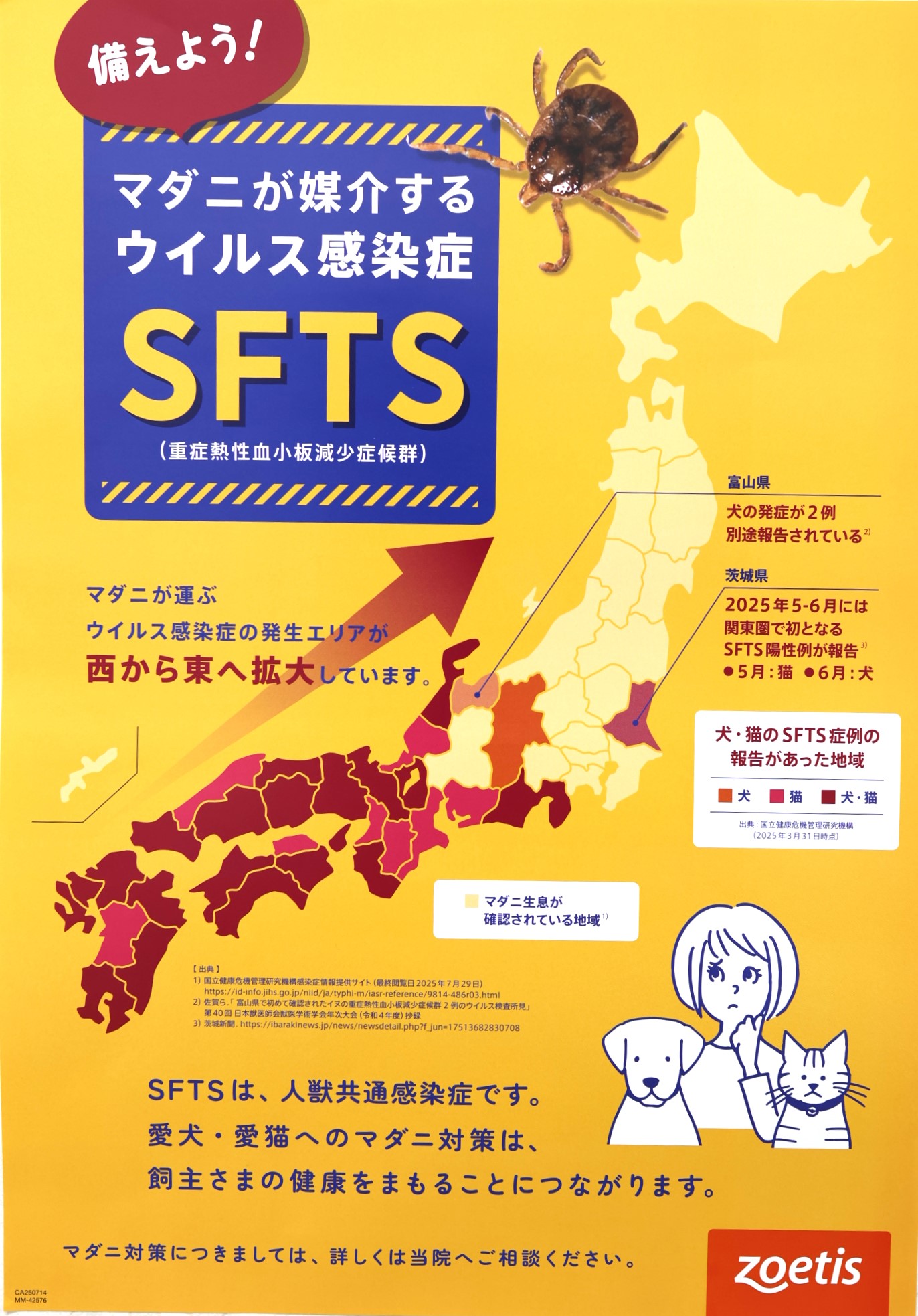 Images 松崎動物病院