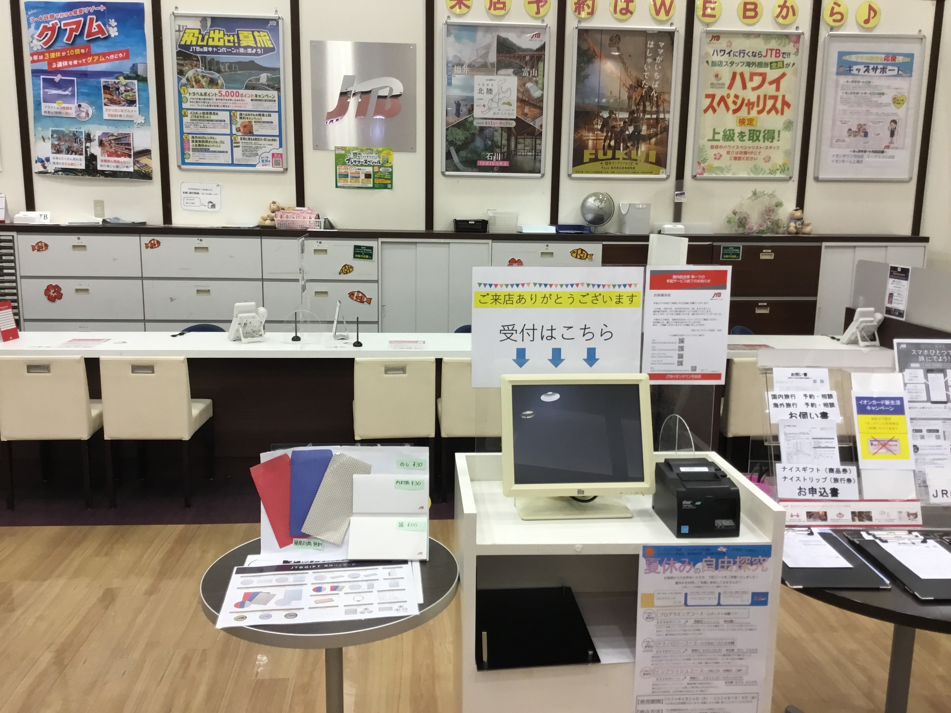 Images JTB イオンタウン守谷店