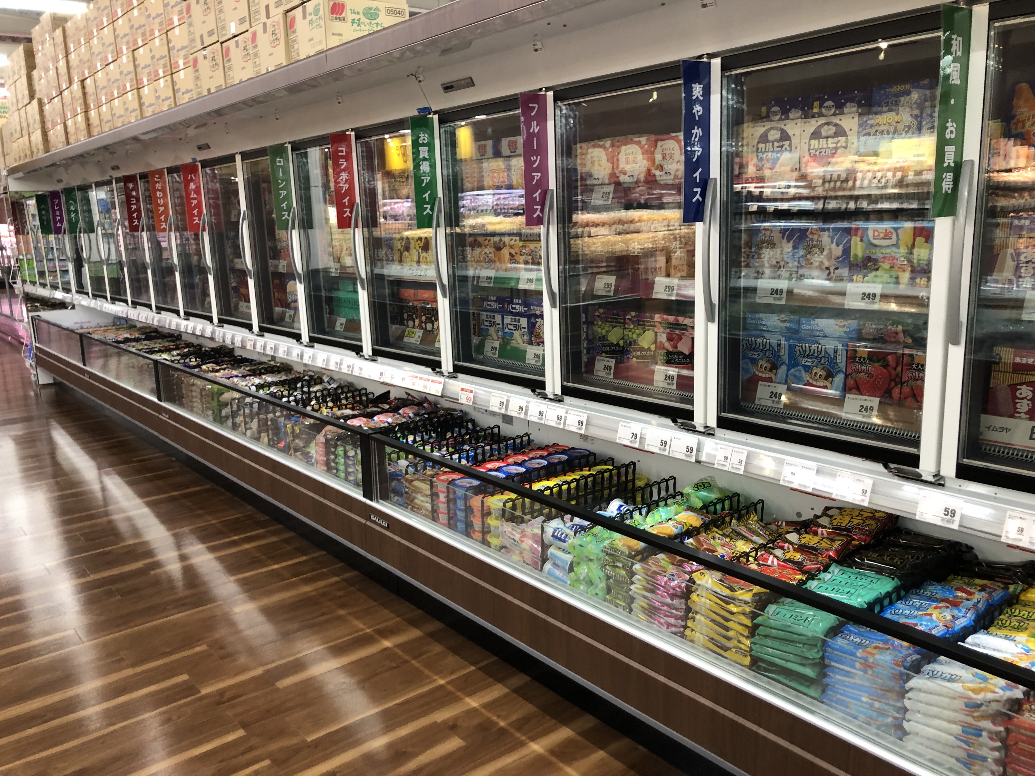 Images スーパーセンタートライアル手稲星置店