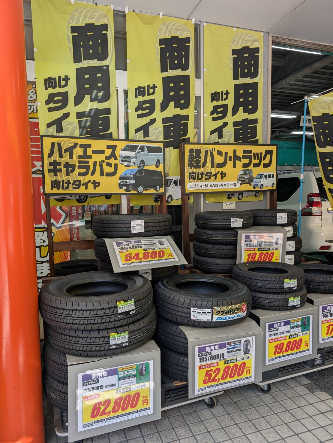 Images オートバックス ・なにわ店