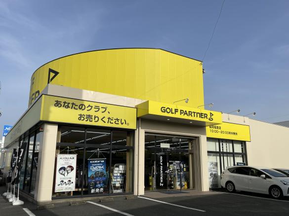 Images ゴルフパートナー 福岡福重店