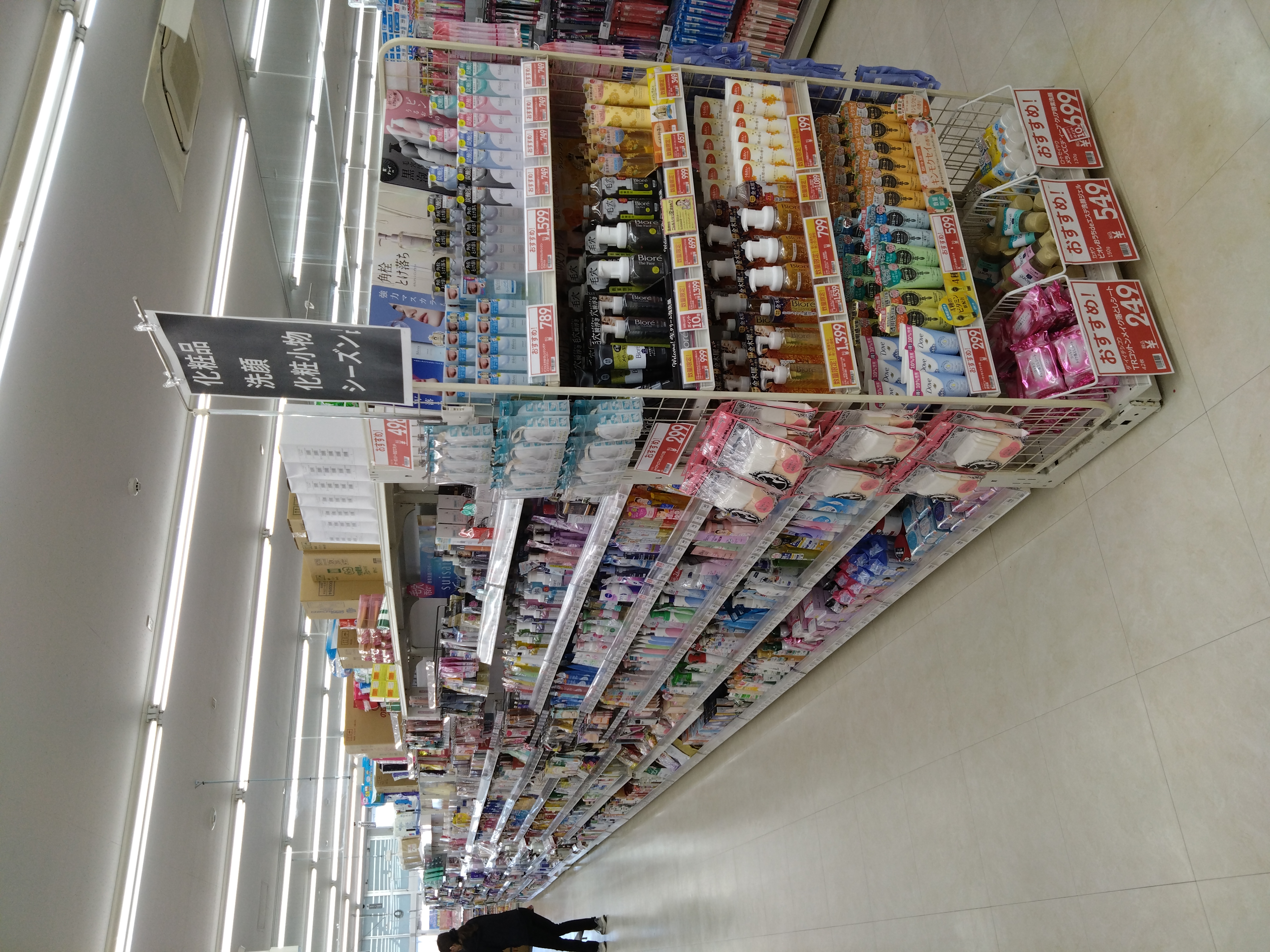 Images TRIDRUG GO東金求名店