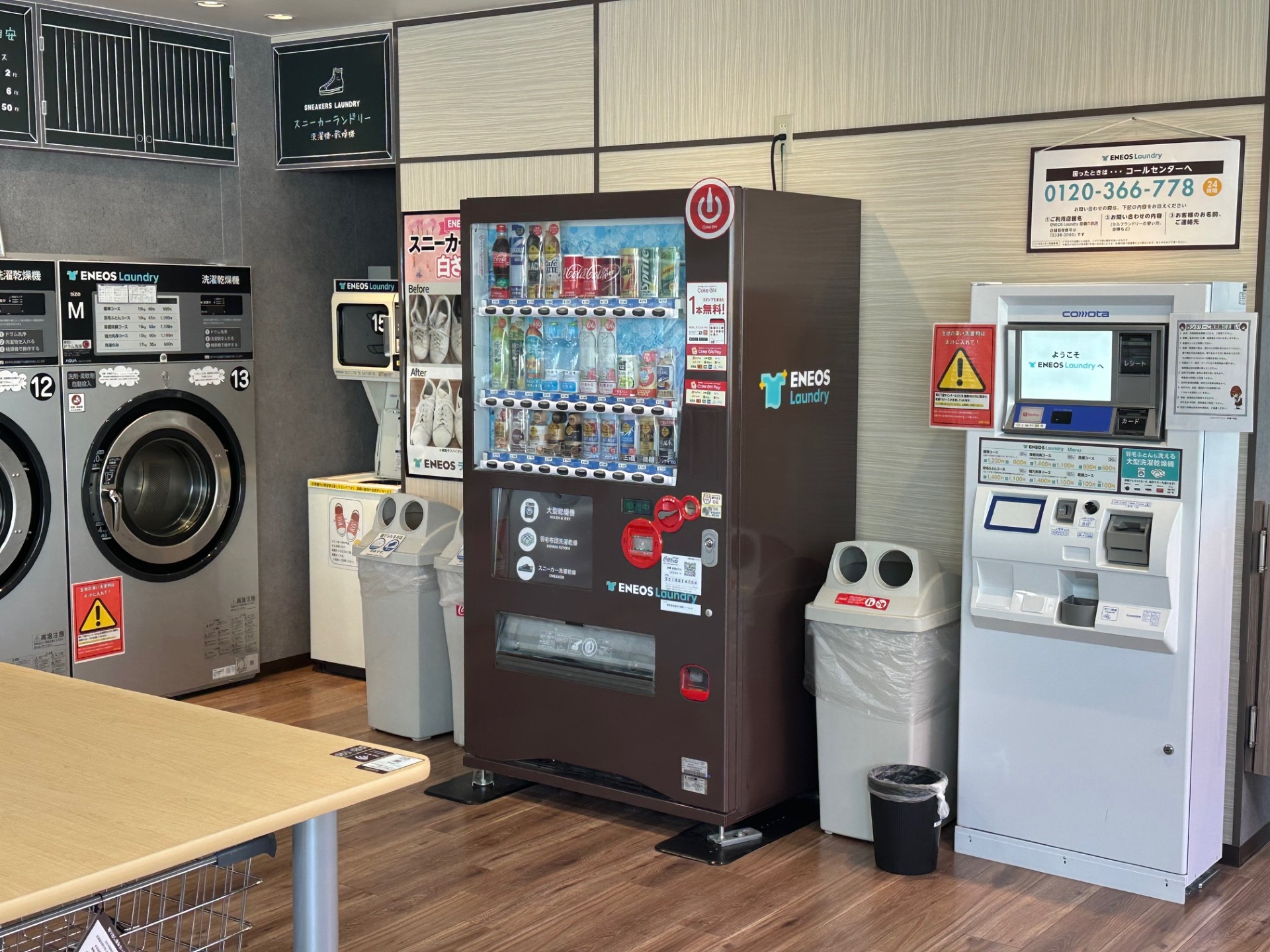 Images ENEOS Laundry 前橋六供店