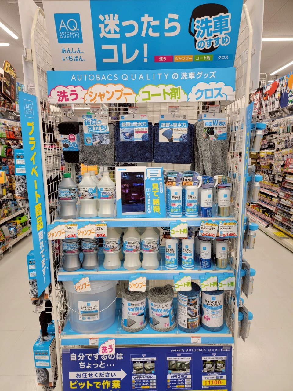 Images オートバックス飯田店