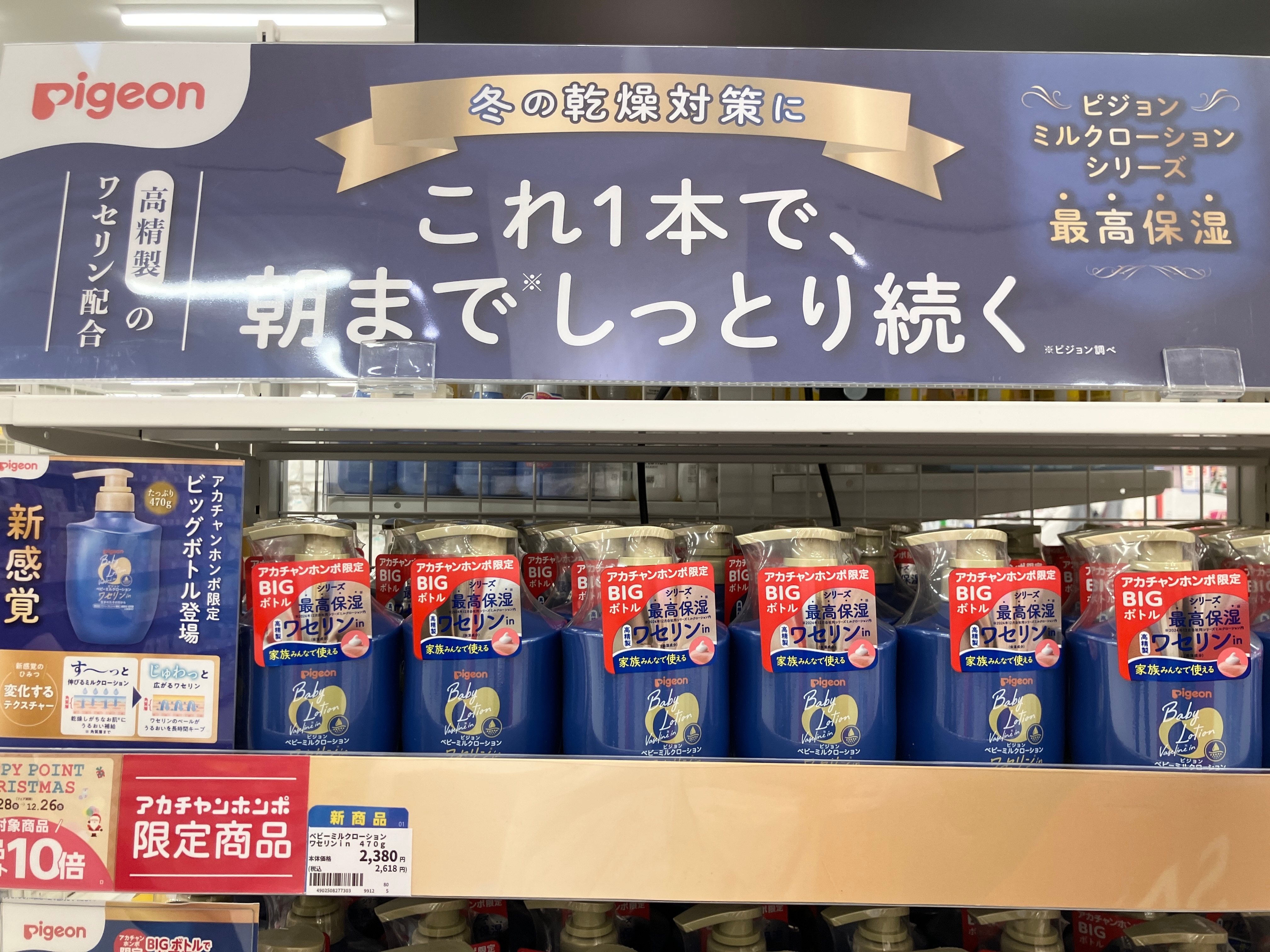 ららぽーと堺店｜ベビー用品・マタニティ用品のアカチャンホンポ