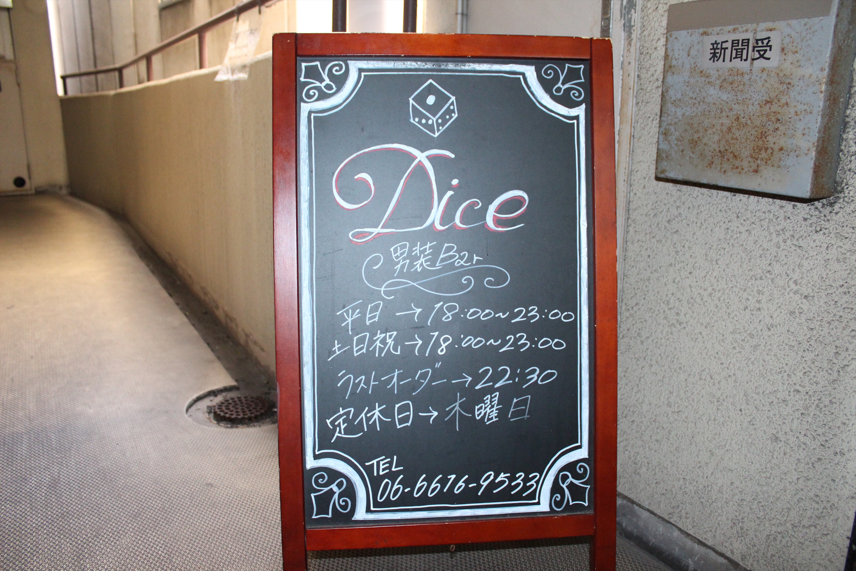Images 男装Bar Dice