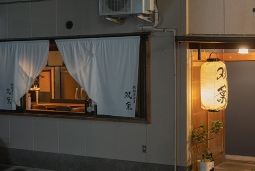 Images 粉もんとワイン　双葉
