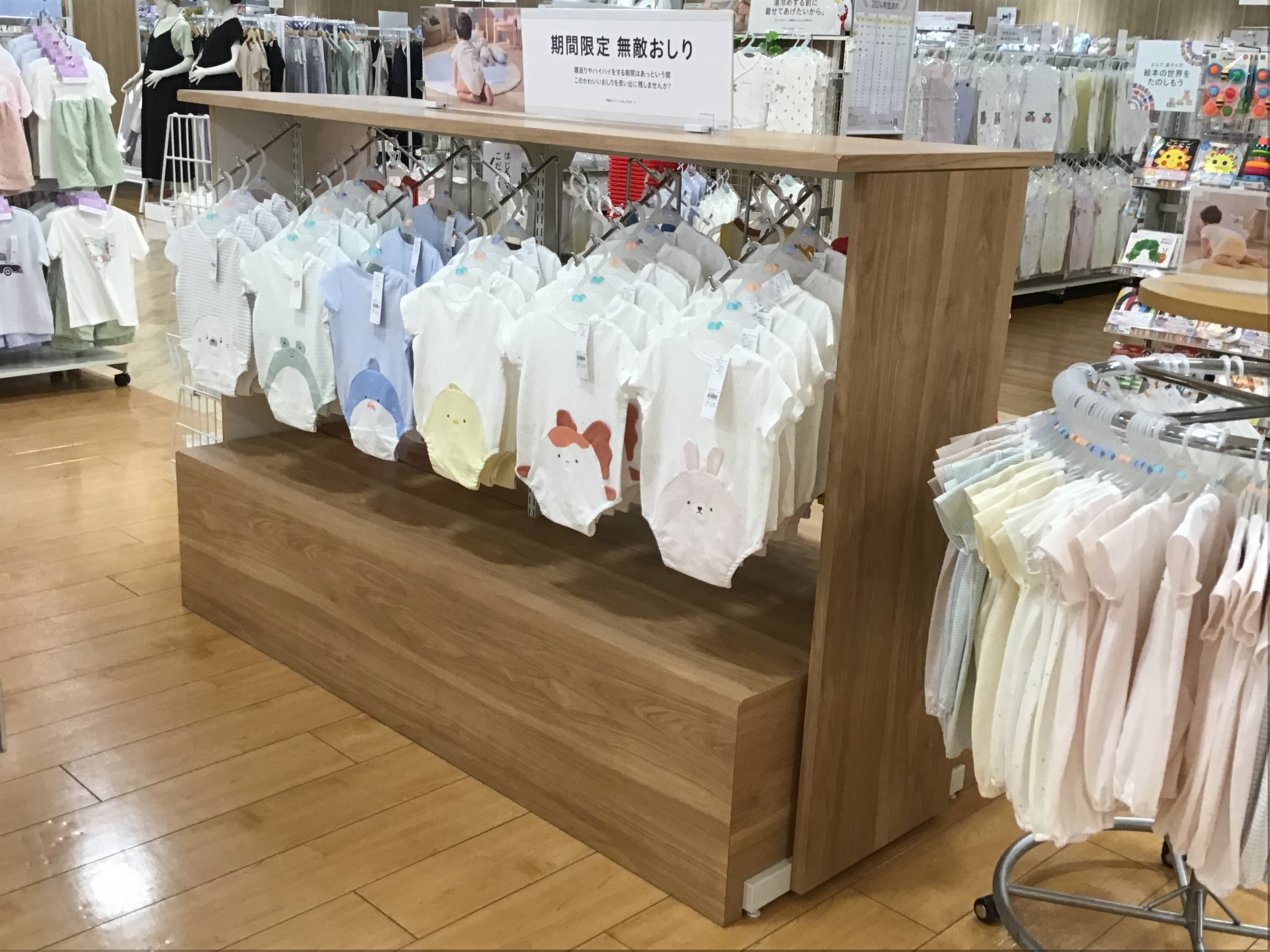 ららぽーと新三郷店｜ベビー用品・マタニティ用品のアカチャンホンポ