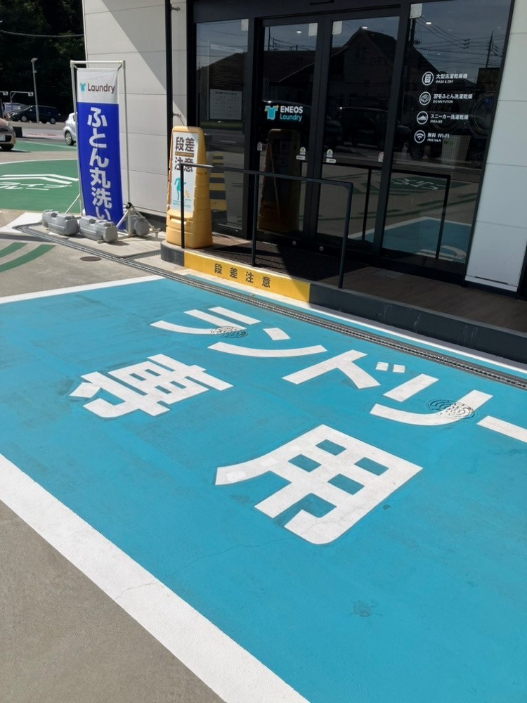 Images ENEOS PFひたち野うしくSS（ENEOSモビリニア）