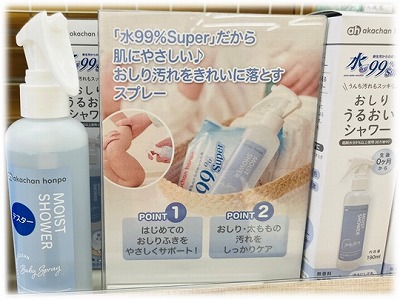 高崎店｜ベビー用品・マタニティ用品のアカチャンホンポ