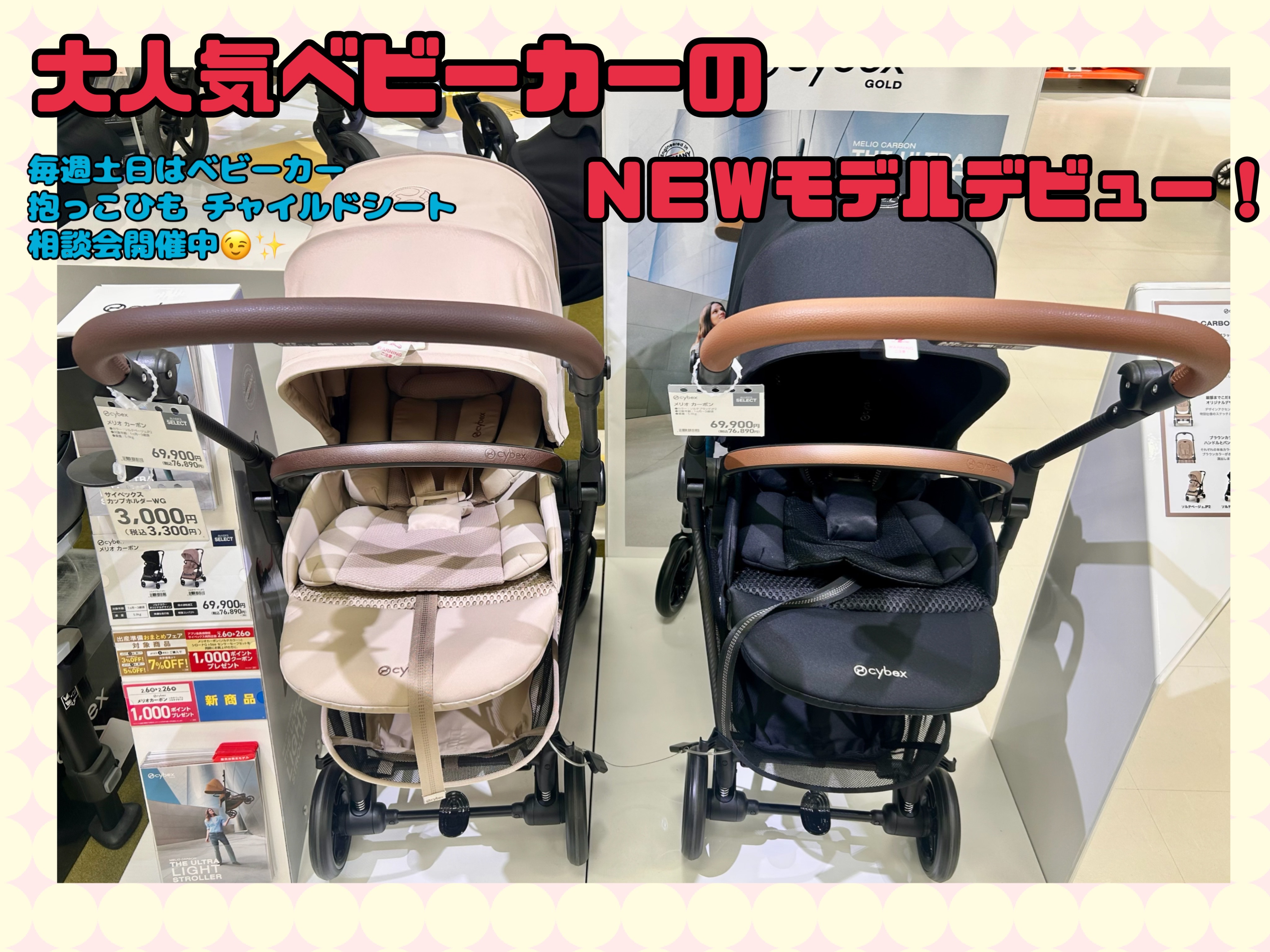 ゆめタウン福山店｜ベビー用品・マタニティ用品のアカチャンホンポ
