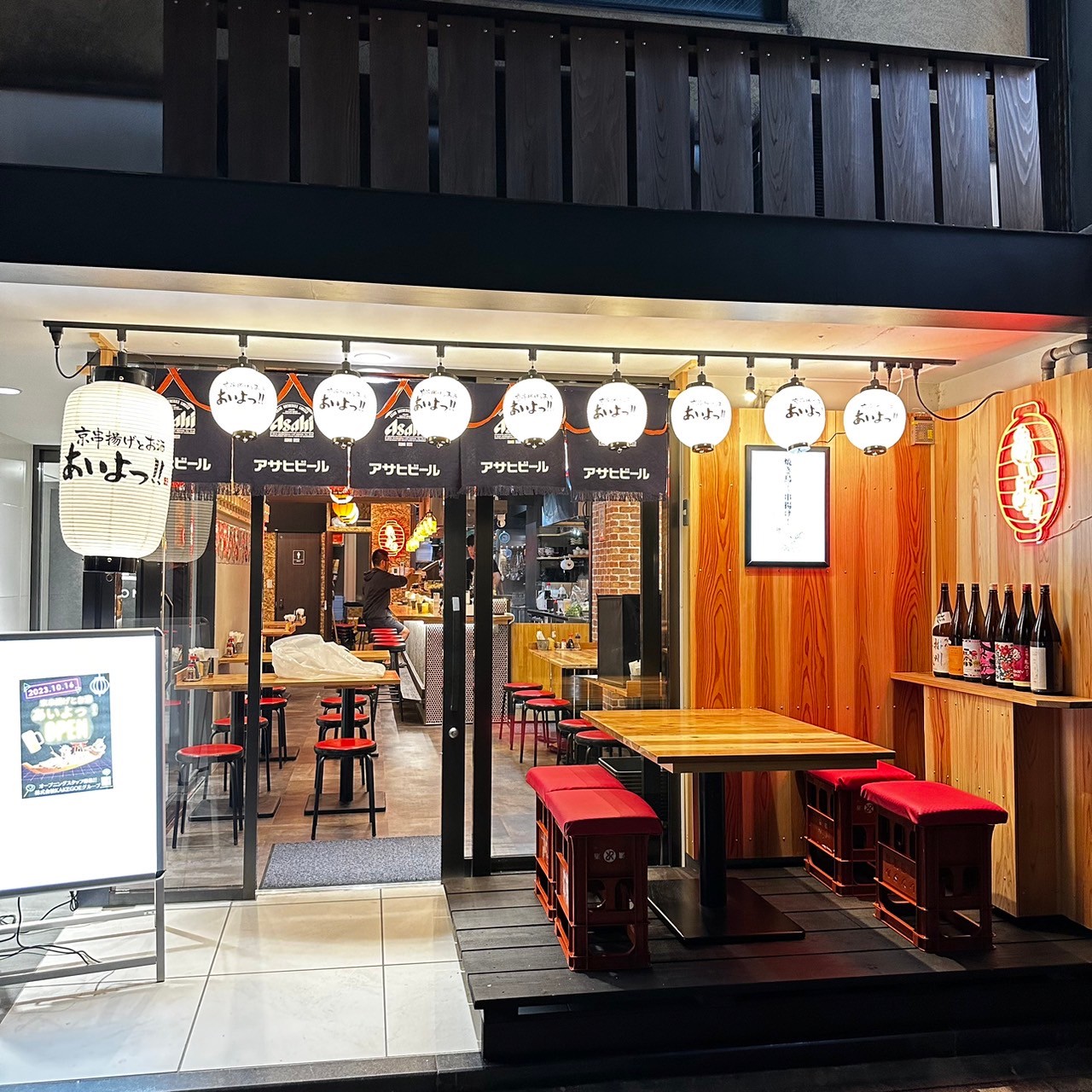 Images あいよっ！四条高倉店