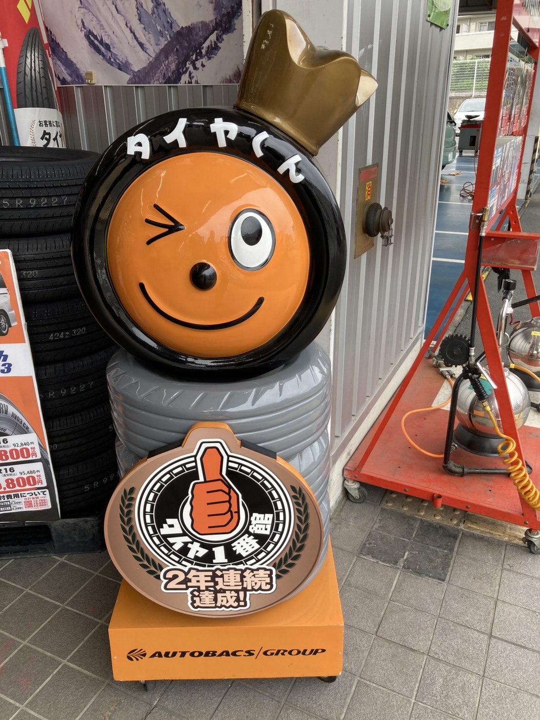 Images オートバックス 千里丘店