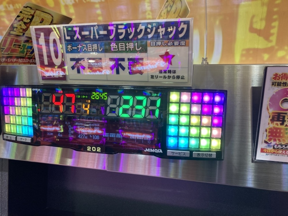 Images エビス須磨パティオ店