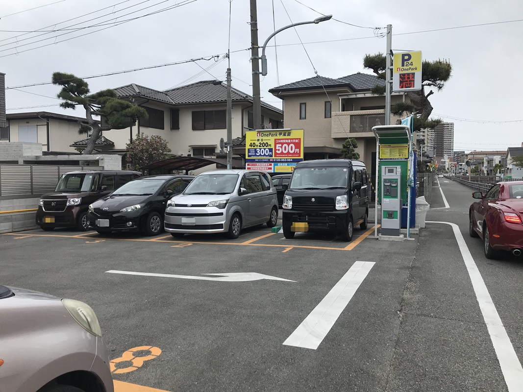 Images ONE PARK甲風園