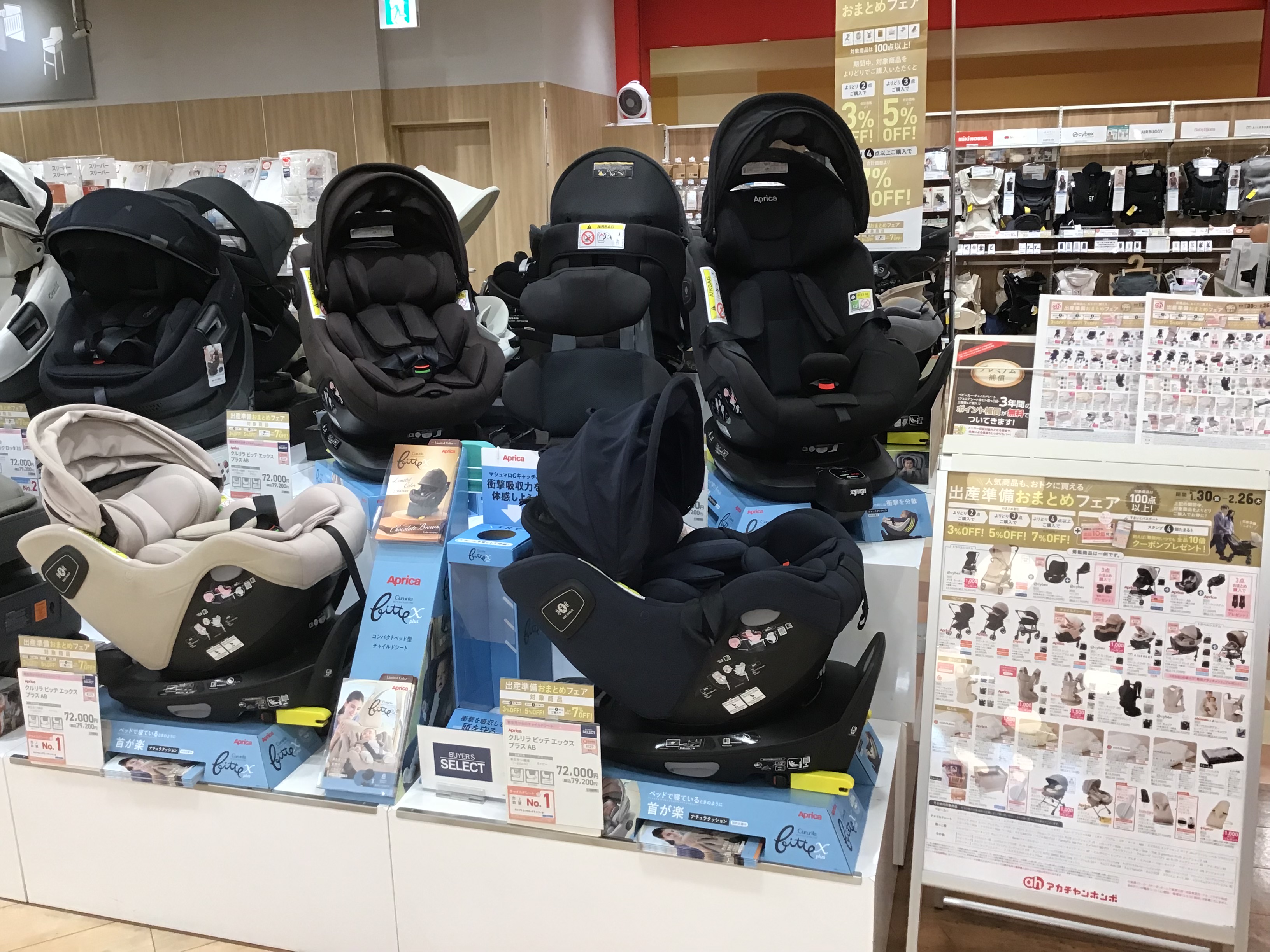 ららぽーと新三郷店｜ベビー用品・マタニティ用品のアカチャンホンポ
