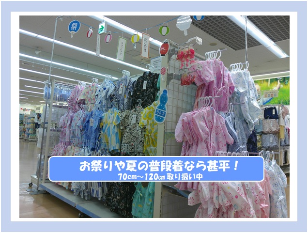 エイスクエア草津店｜ベビー用品・マタニティ用品のアカチャンホンポ
